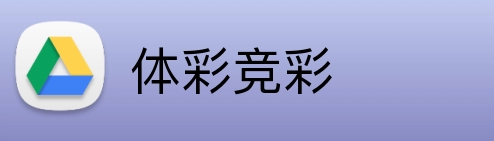 体彩竞彩 Logo